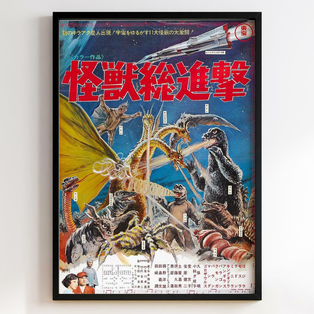 Знищити всіх монстрів | Destroy All Monsters 1968 #1292