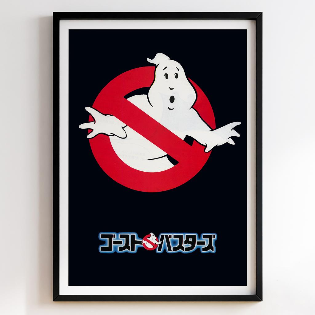 Мисливці на привидів | Ghostbusters 1984 #10507