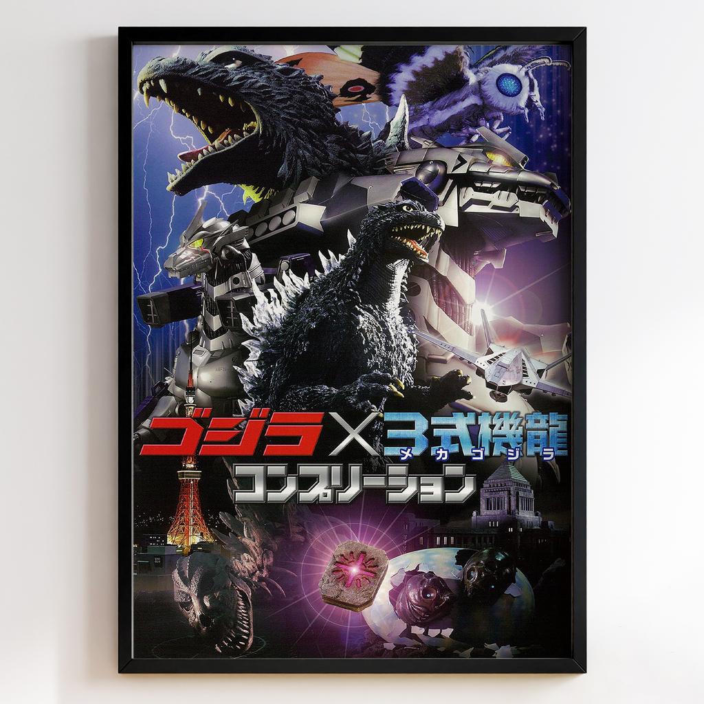 Годзила, Мотра, Мехагодзила: Врятуйте Токіо | Godzilla - Tokyo SOS 2003 #10534