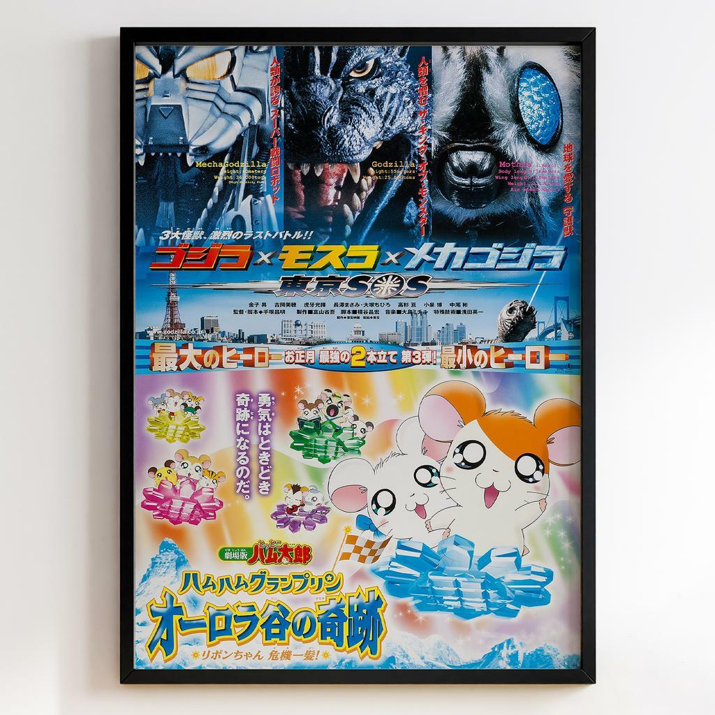 Годзила, Мотра, Мехагодзила: Врятуйте Токіо | Godzilla - Tokyo SOS 2003 #10535