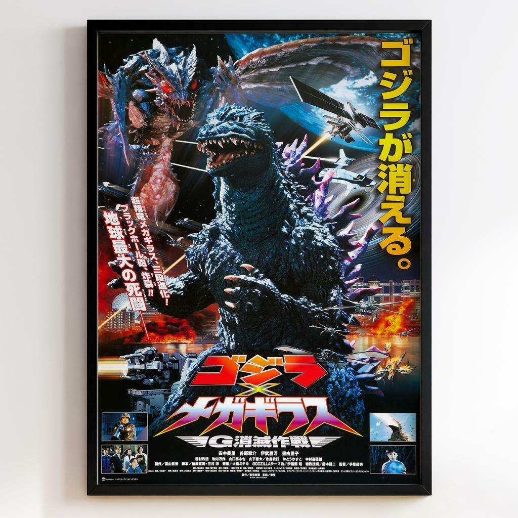 Ґодзілла | Godzilla #10536