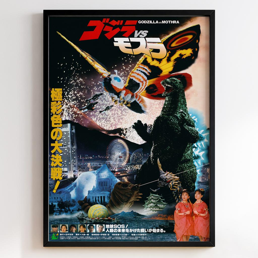 Ґодзілла | Godzilla #10542