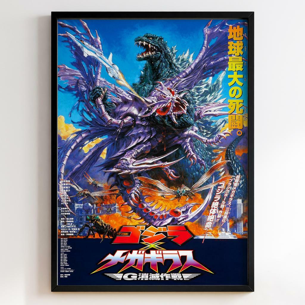 Ґодзілла | Godzilla #10549