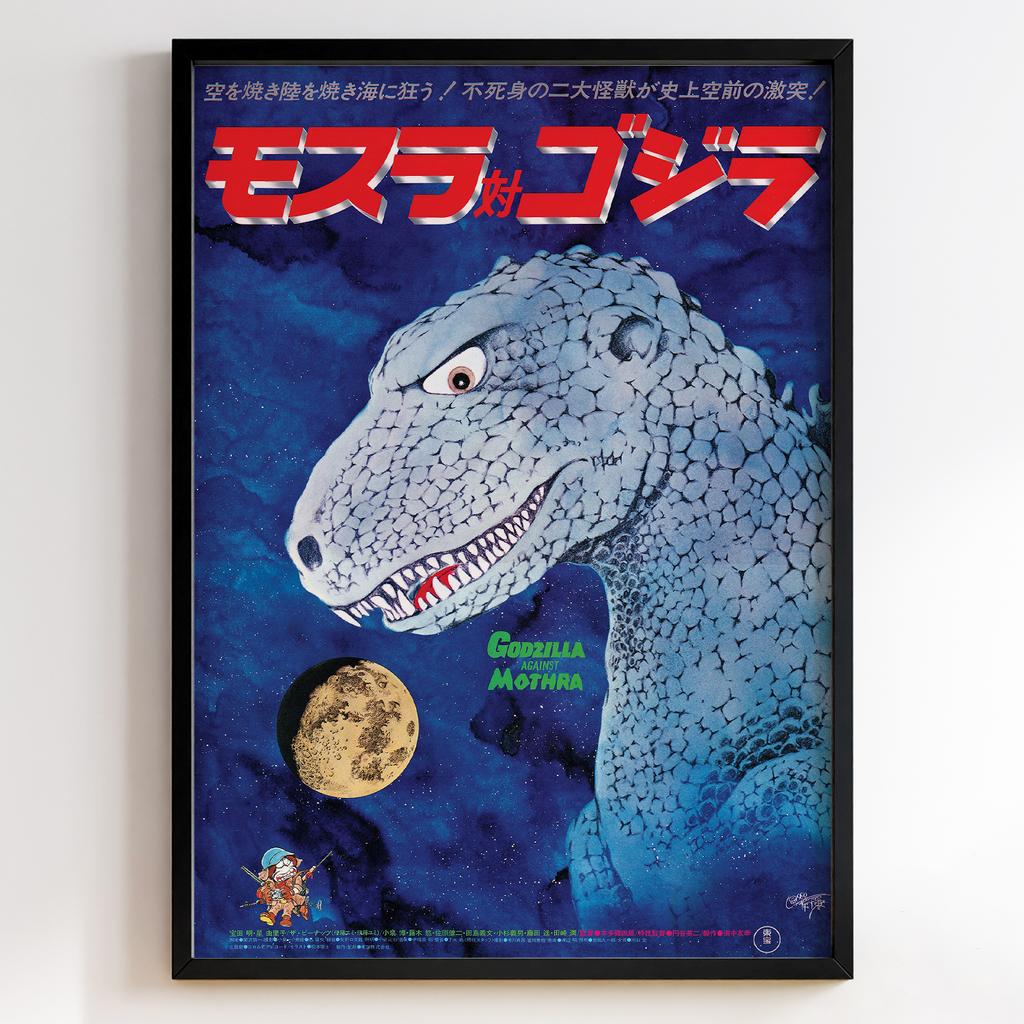 Ґодзілла | Godzilla Contra a Ilha Sagrada 1964 #10565