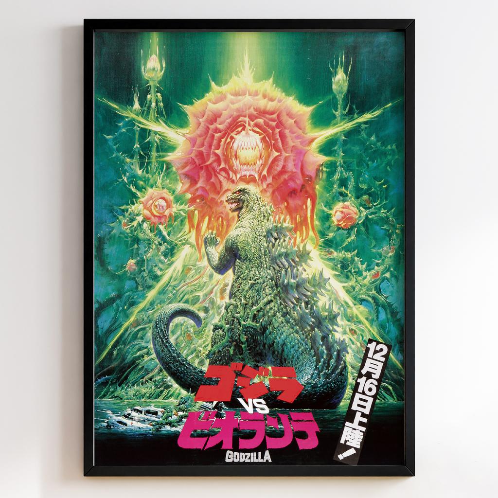 Ґодзілла | Godzilla Enantion Biollante 1989 #10566