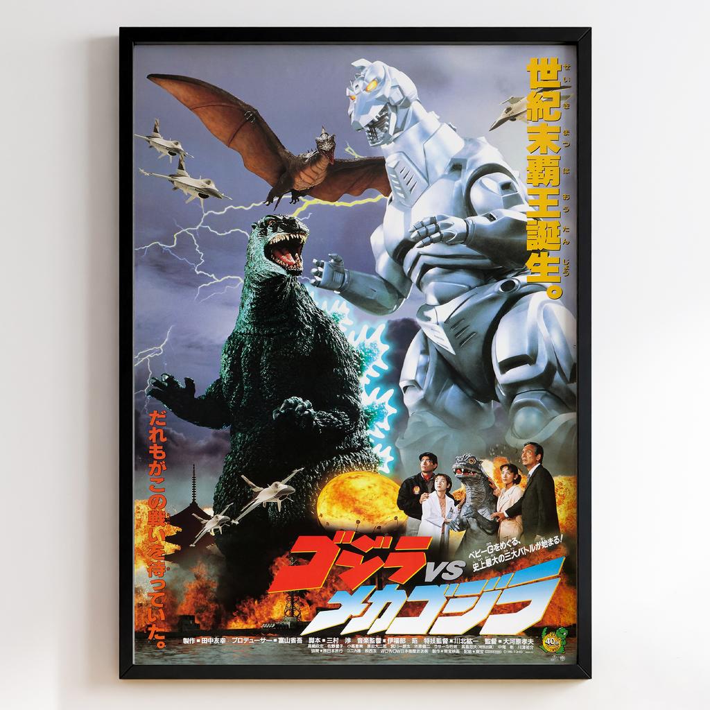 Ґодзілла | Godzilla kontra Mechagodzilla 1993 #10582