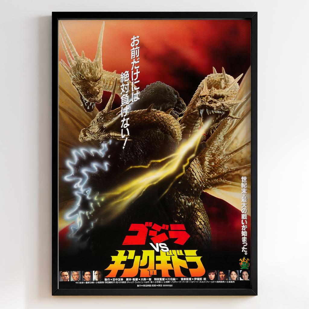 Ґодзілла | Godzilla vs. King Ghidorah (1991) #10586