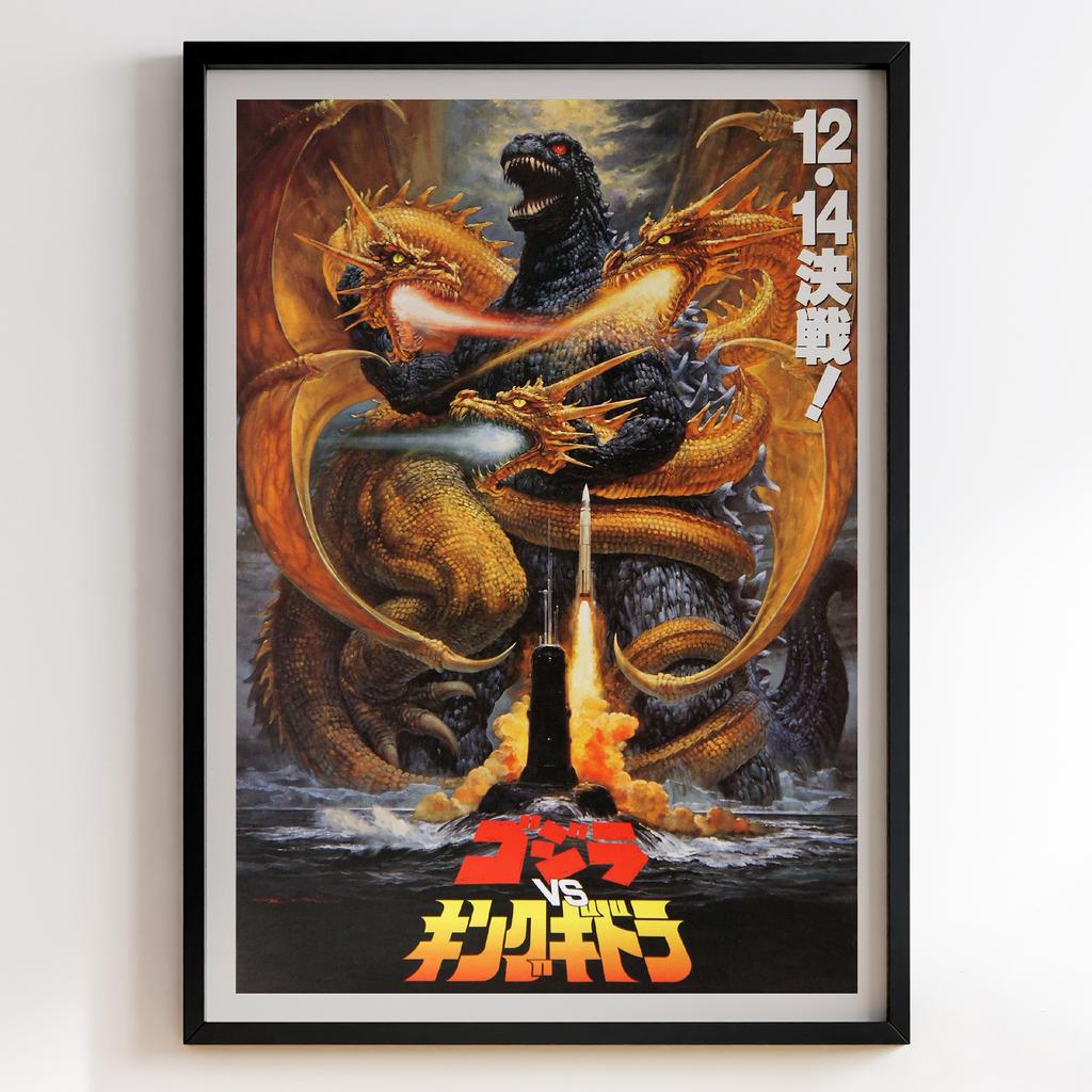 Ґодзілла | Godzilla vs. King Ghidorah (1991) #10587