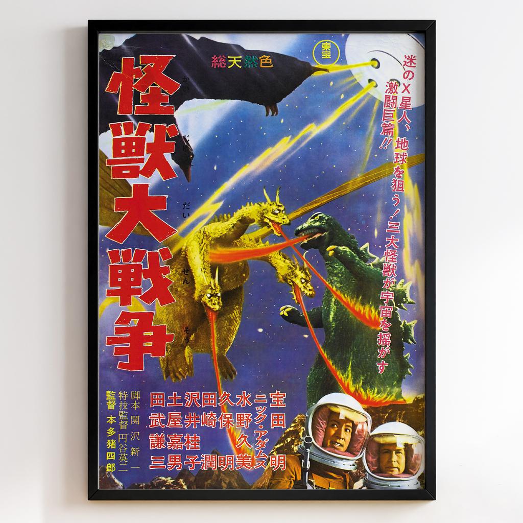 Ґодзілла | Kaijû daisensô 1965 #10624