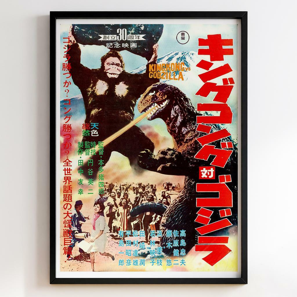 Ґодзілла | King Kong vs. Godzilla 1962 #10626