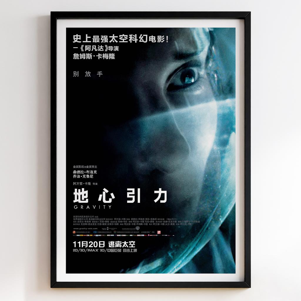 Гравітація | Gravity #10644