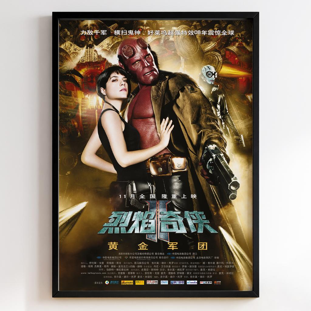 Геллбой | Хеллбой | Hellboy II The Golden Army 2008 #10772