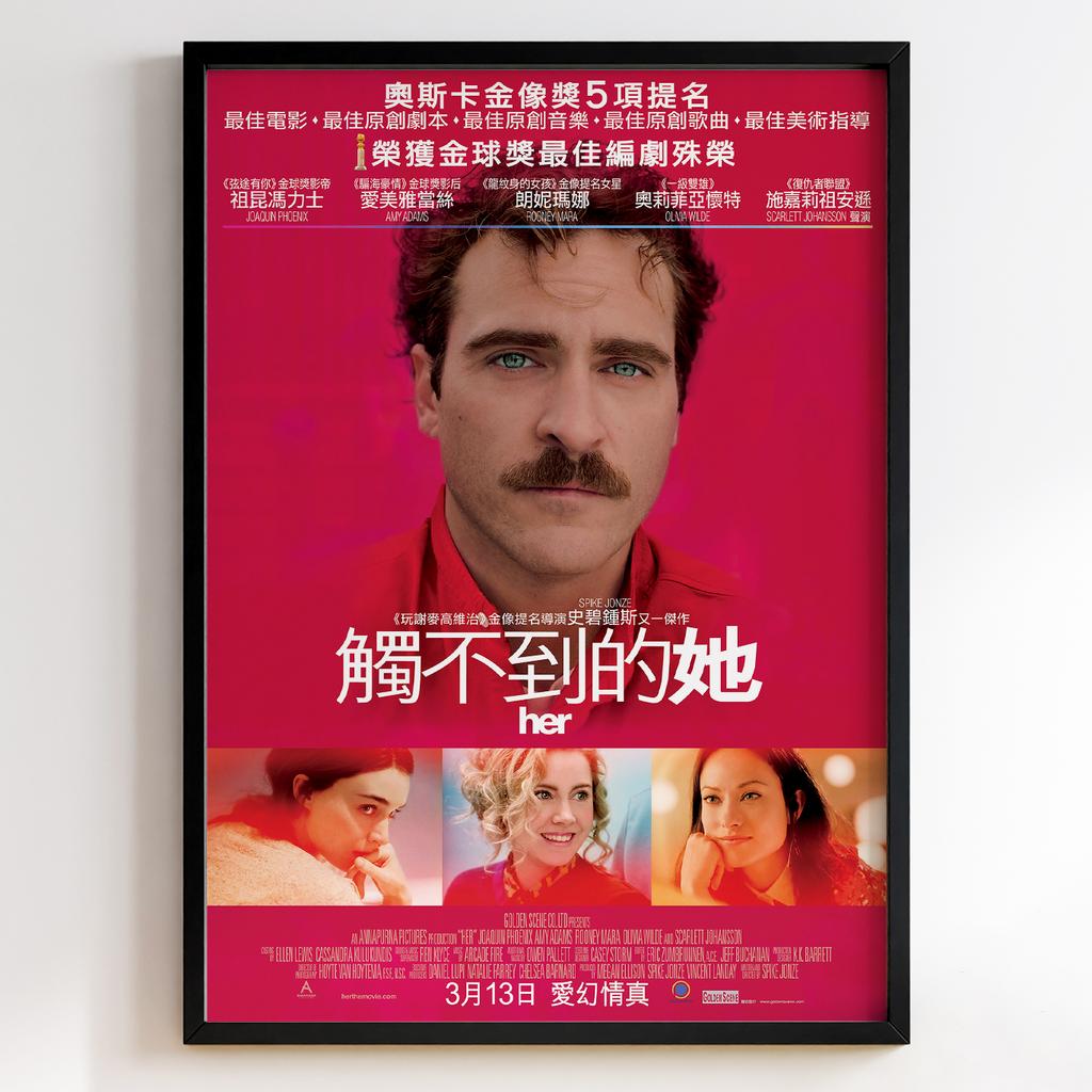 Вона | Her 2013 #10794