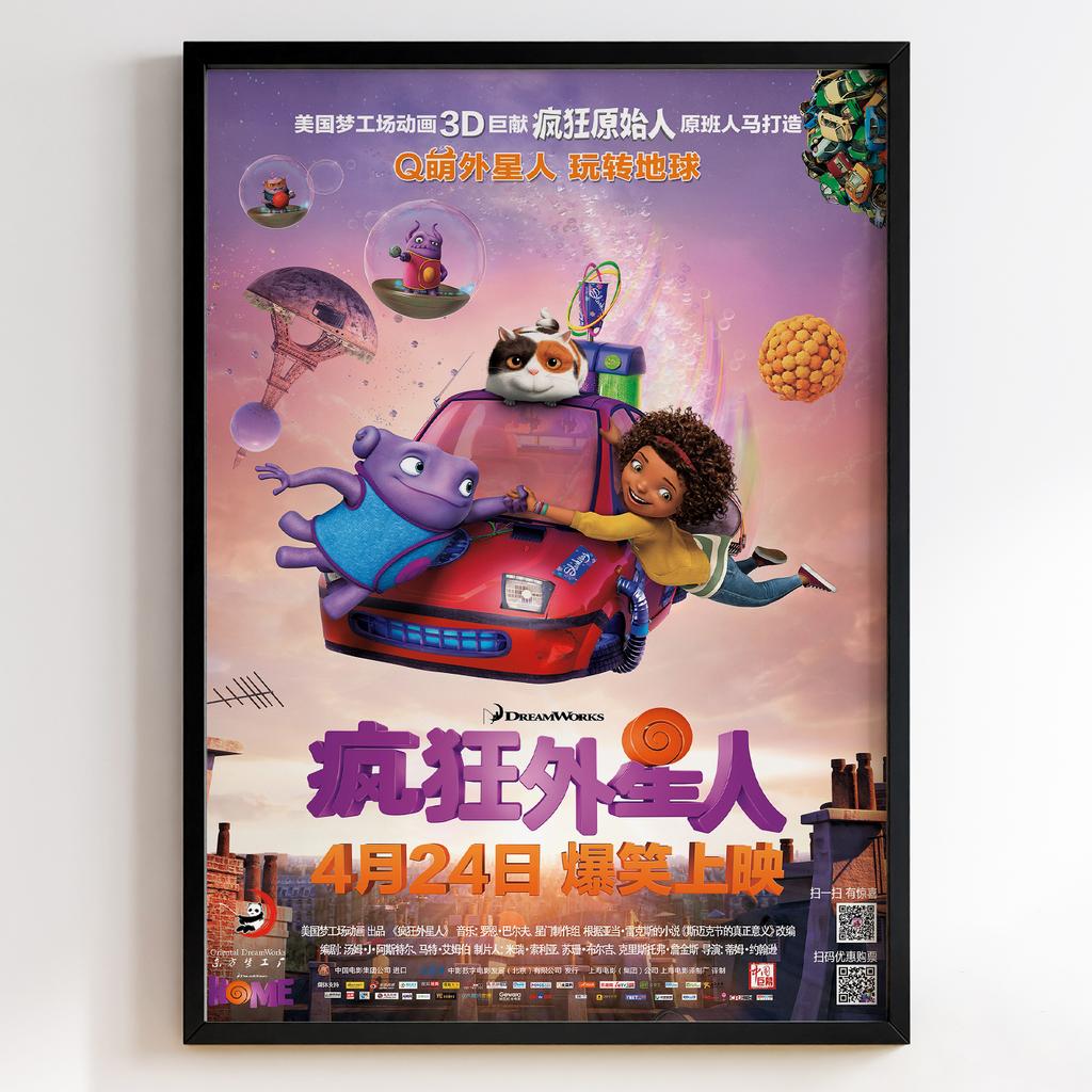 Нарешті Вдома | Картини Home 2015 #10809