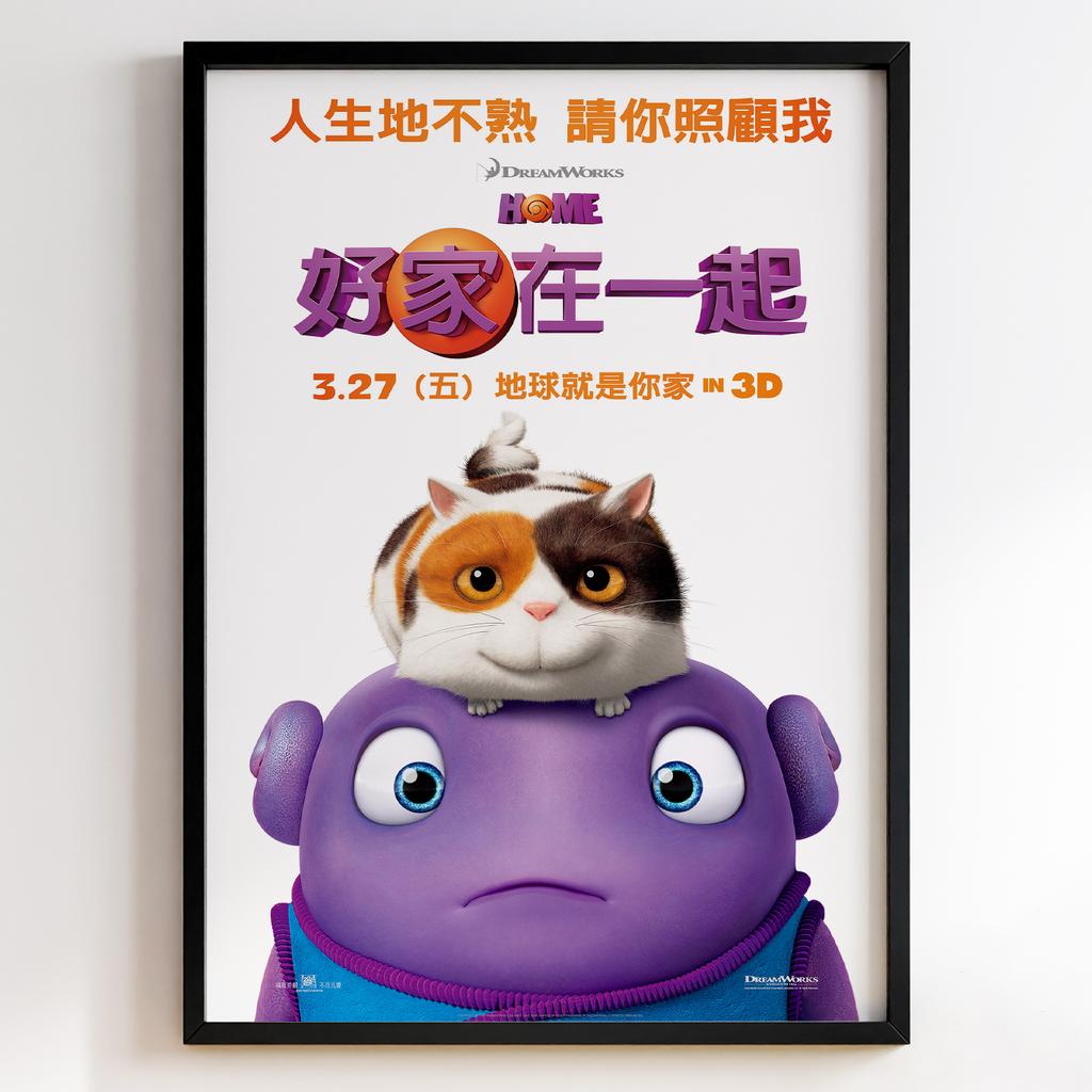 Нарешті Вдома | Картини Home 2015 #10810