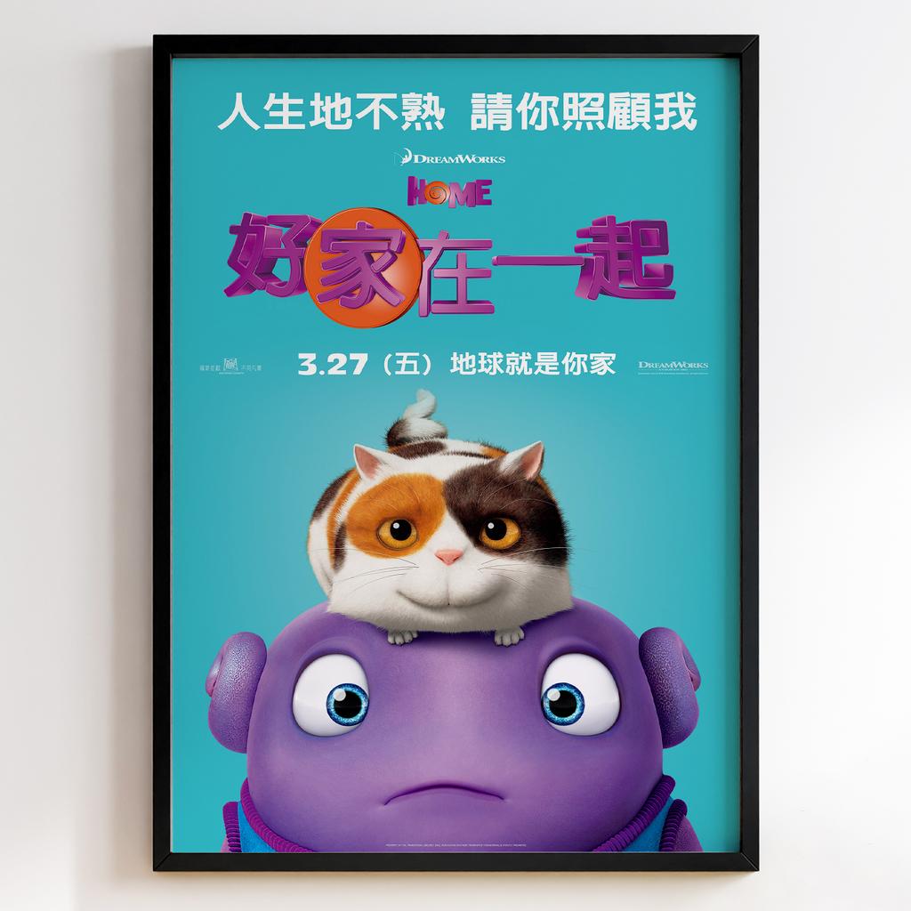 Нарешті Вдома | Картини Home 2015 #10812