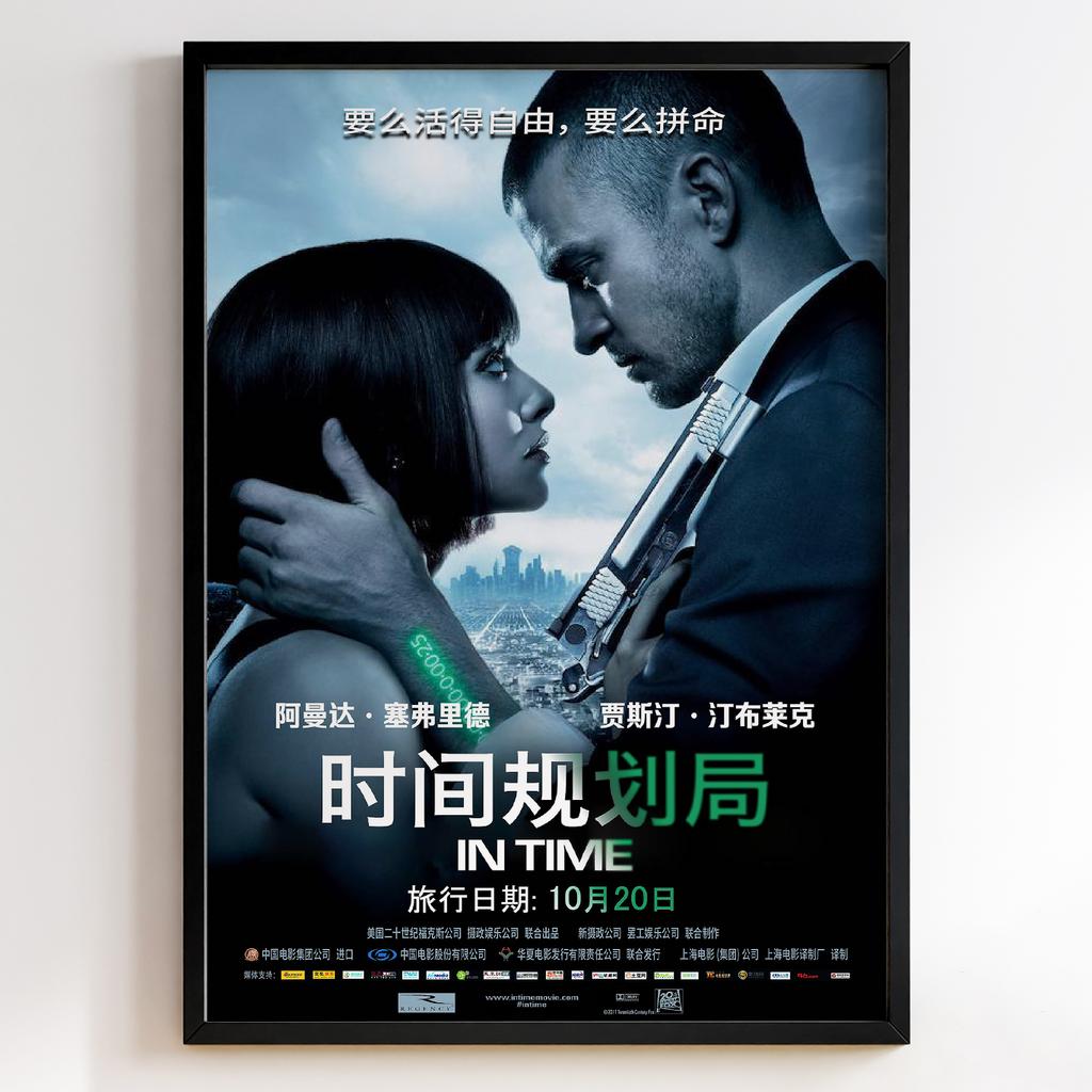 Час | In Time #11033