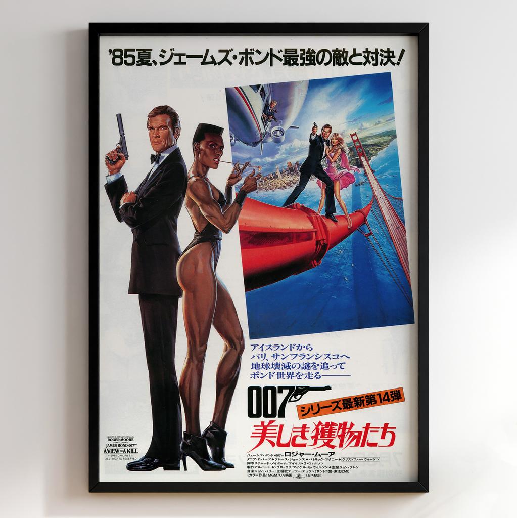 Джеймс Бонд 007: Вид на вбивство | A View to a Kill 1985 #11236