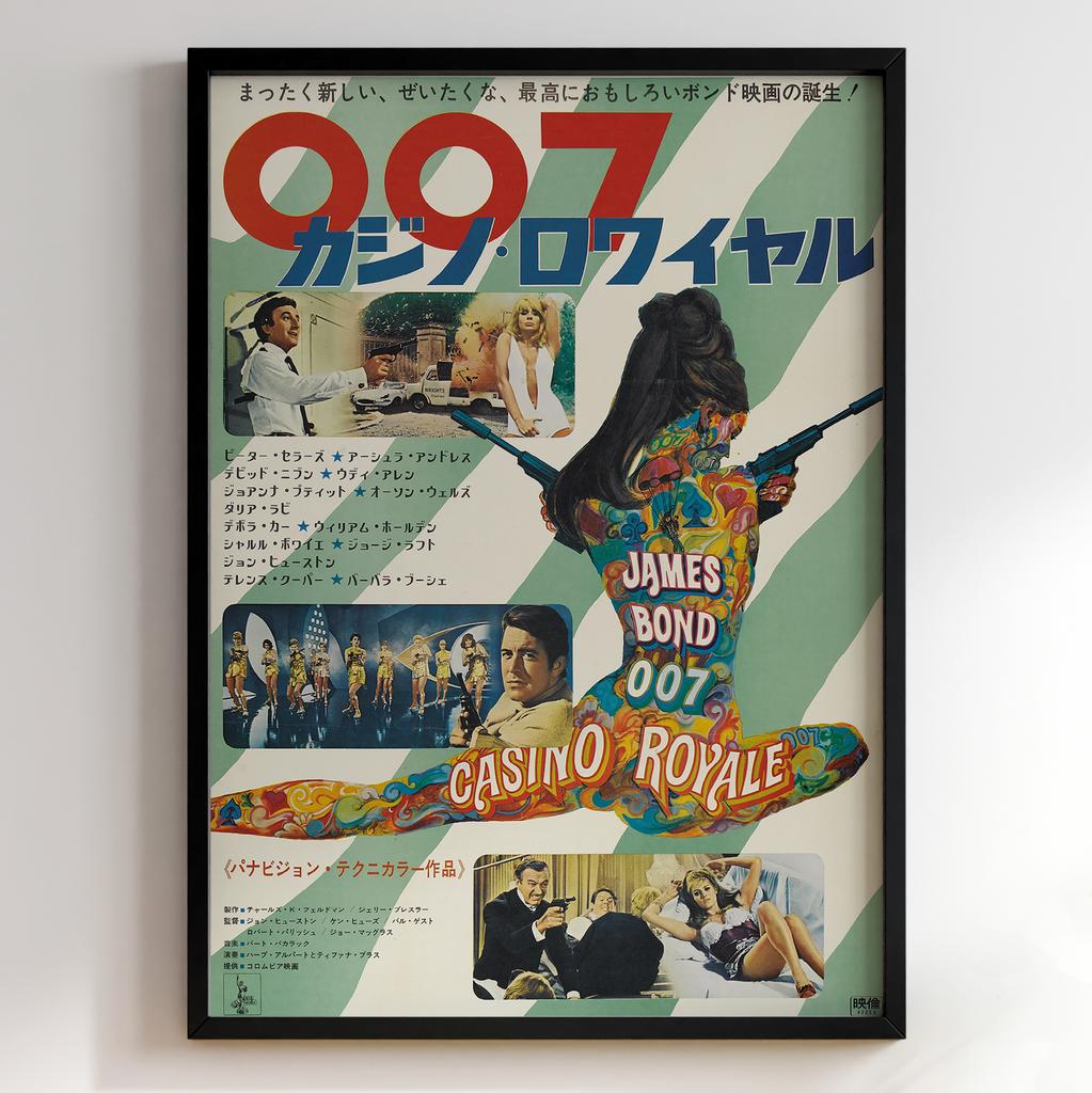 Джеймс Бонд 007 | Casino Royale 1967 #11242