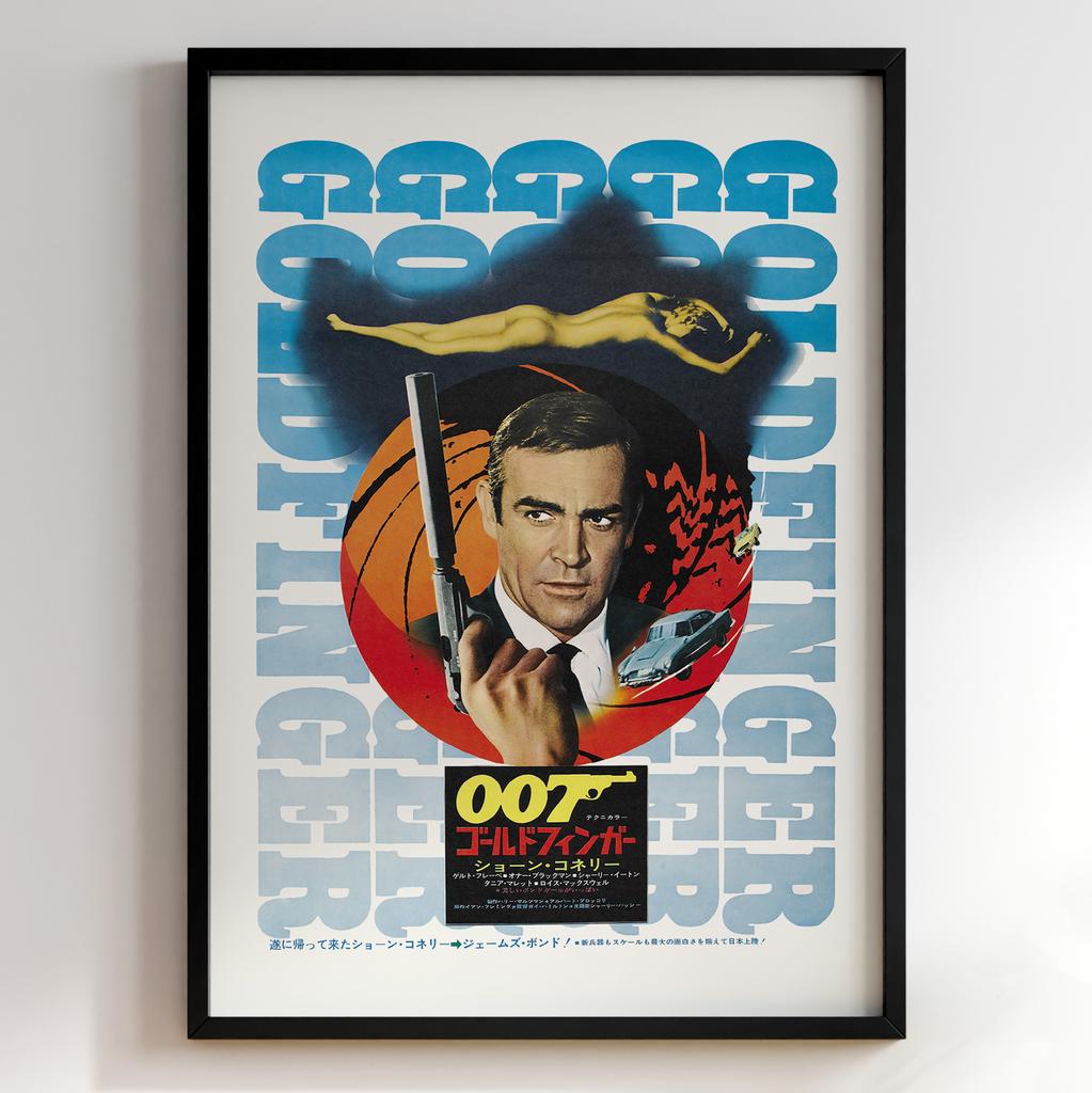 Джеймс Бонд 007 | Goldfinger 1965 #11285