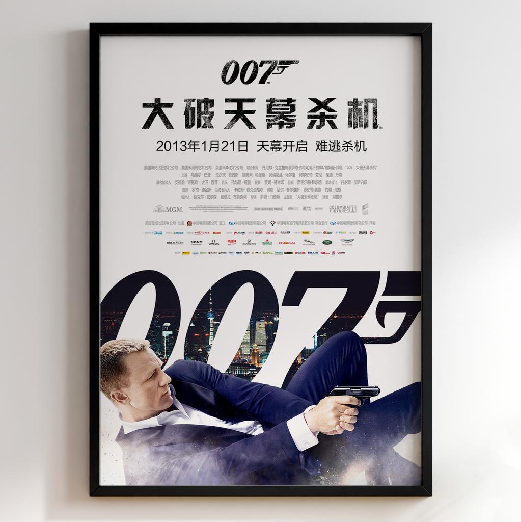 Джеймс Бонд 007 | Skyfall 2012 #11313