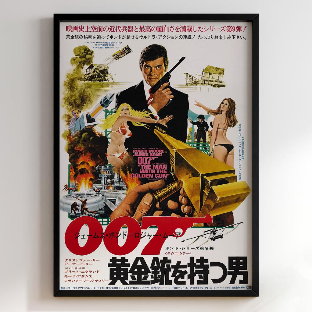 Джеймс Бонд 007 | The Man with the Golden Gun 1974 #11326