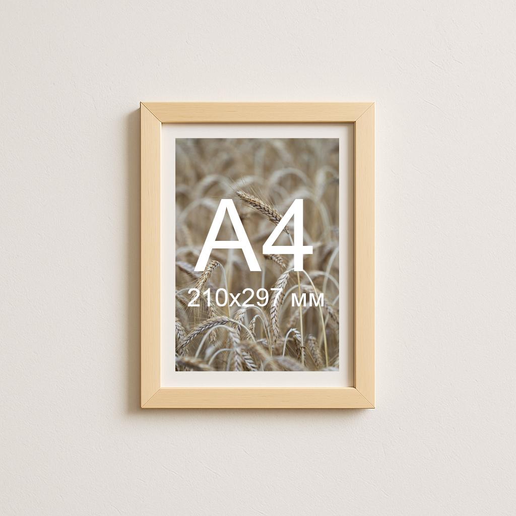 Бежева дерев’яна рамка A4 з паспарту у скандинавському стилі