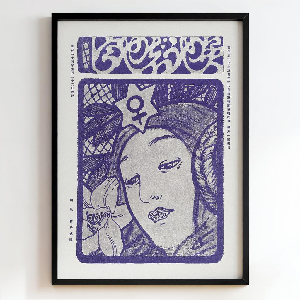 Ретро постер "Japanese Woman Portrait with Symbol – Unknown (1900s)"