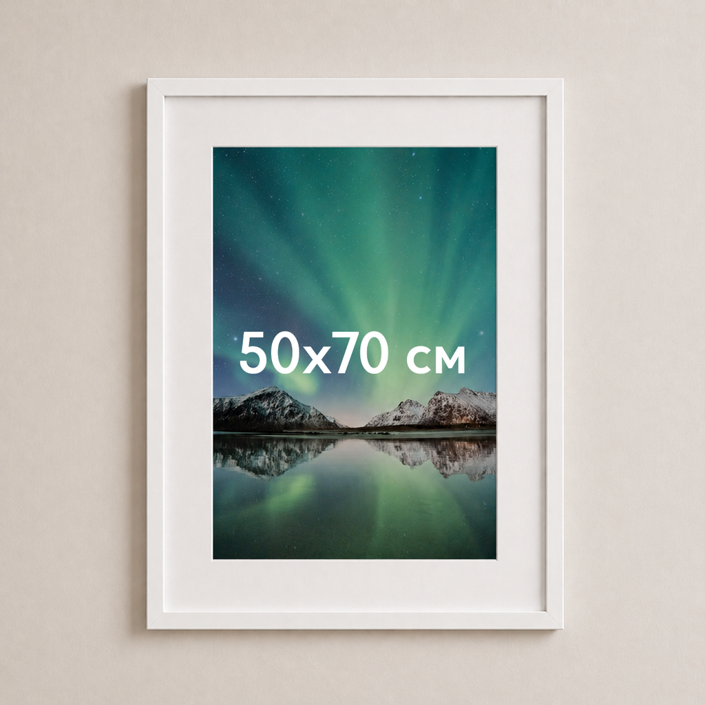 Біла рама з паспарту пластикова настінна універсальна 50×70 White Frame