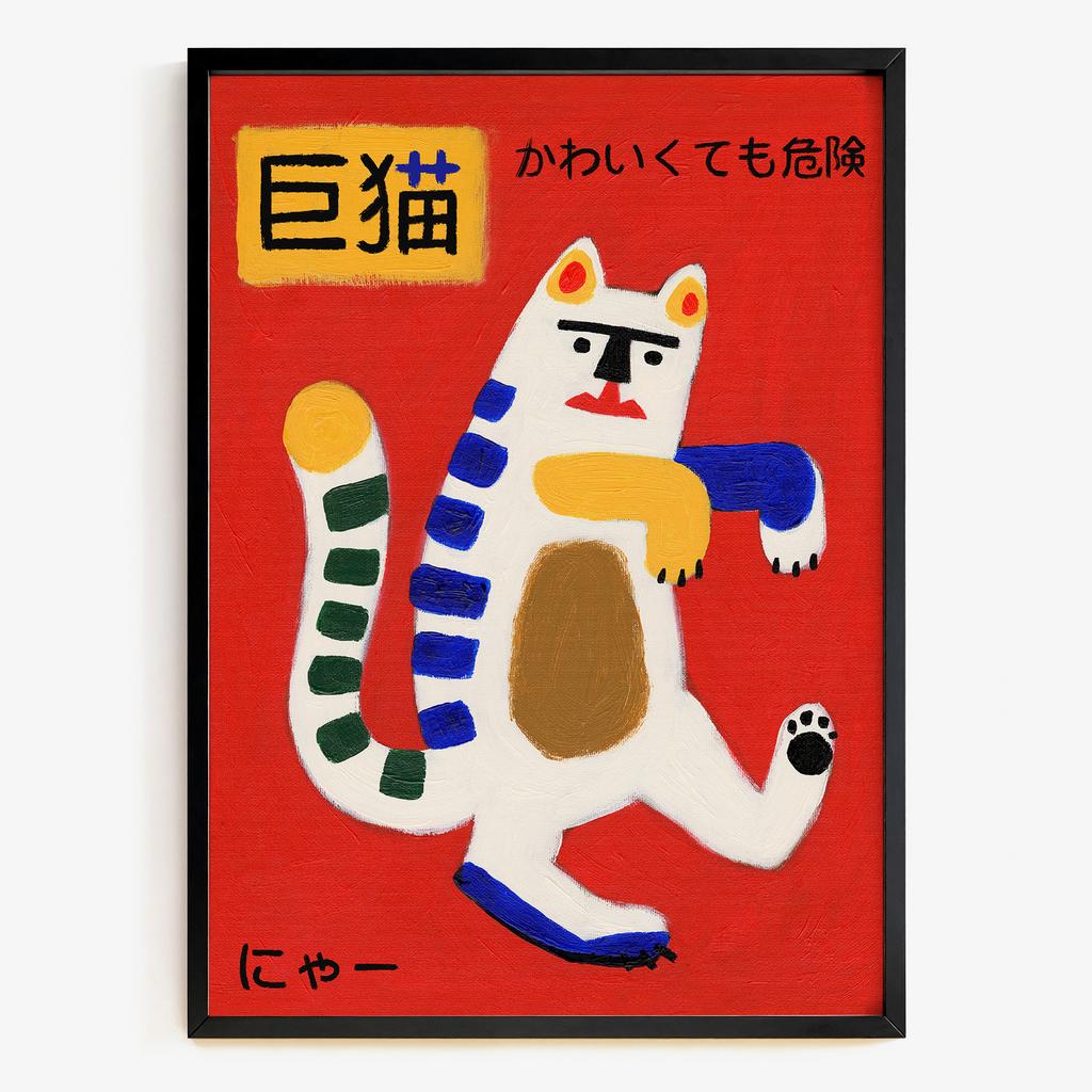 "Giant Cat" графічний playful постер у japanese pop стилі CP4838