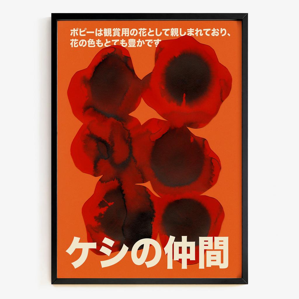 "Scarlet Poppies" абстрактна квіткова графіка SP6691