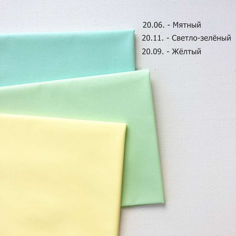 20.06. Премиум-хлопок - Светло-мятный