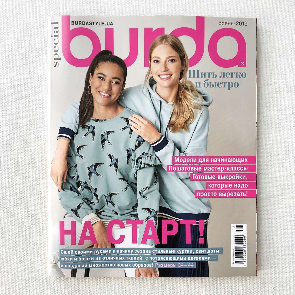 Напечатанные полноразмерные выкройки Burda