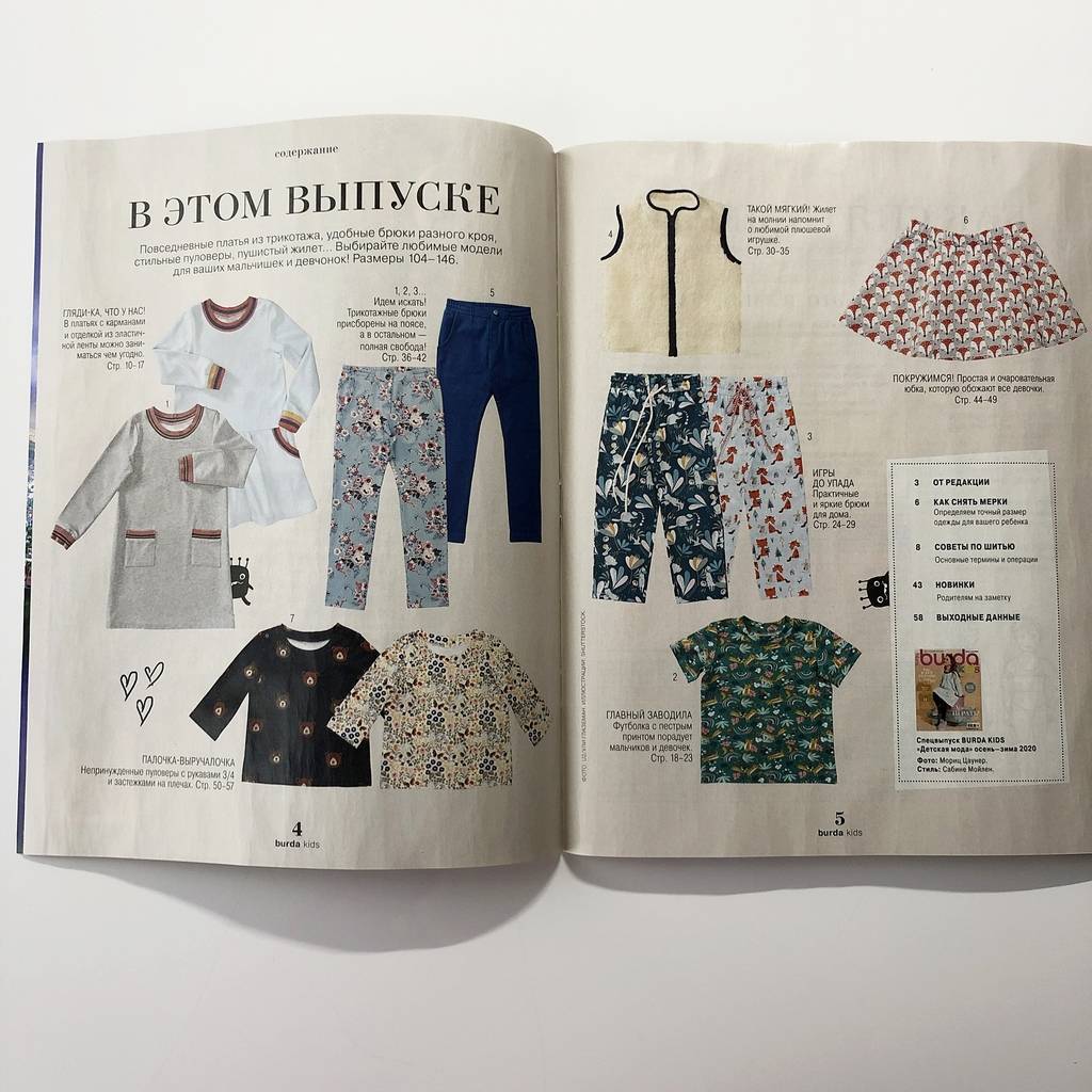 Журнал Burda. Детская мода 1/2017 на BurdaStyle.ru
