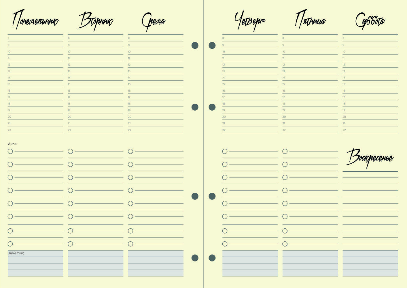 Блокнот недельный планер. Планер блок. Планер блок. Планер блок. Ежедневник планировщик.