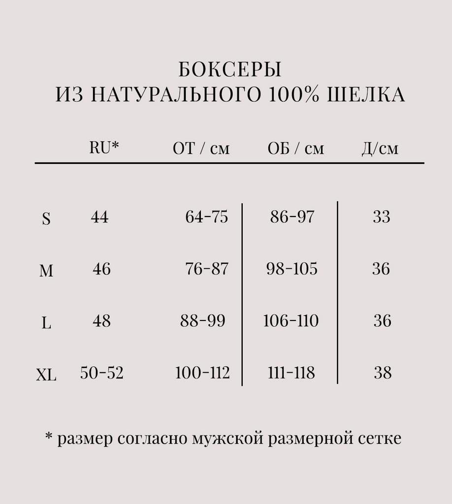 Для него > Трусы-боксеры из натурального шелка графит купить в  интернет-магазине