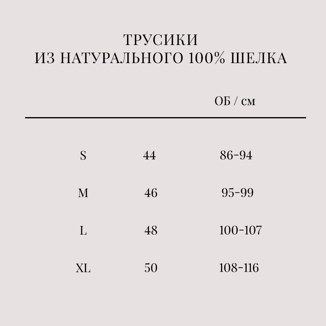 Трусики-стринги в цвете латте