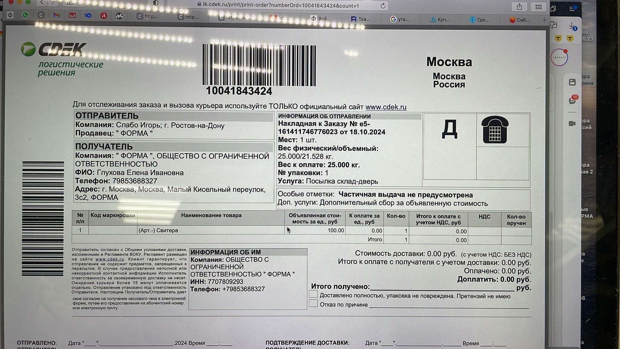 Свитер "Любовь и голуби" серый