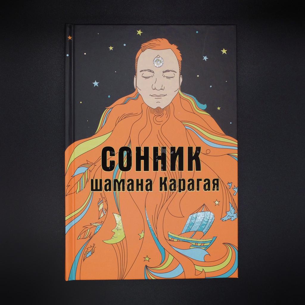 ShamanBazar — книги по шаманизму с автографом автора