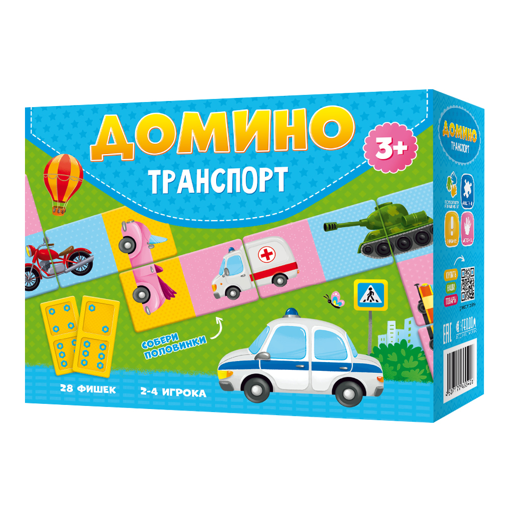 домино авто по (98) фото