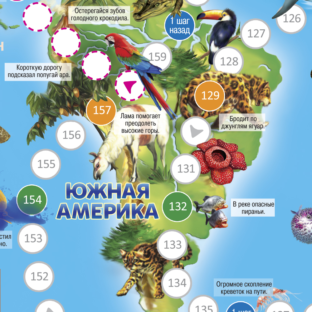 Геодом > Игра-ходилка. Животный мир Земли купить в интернет-магазине