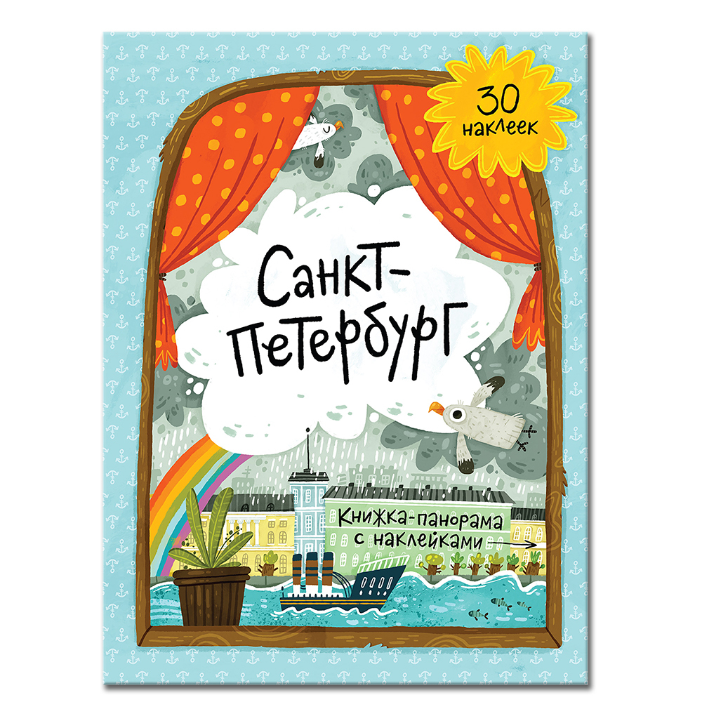 Купить Детские Книги В Спб Недорого