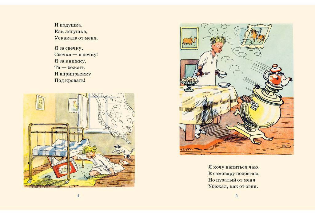 Сказки и стихи «Мойдодыр». Автор: Чуковский К.И.