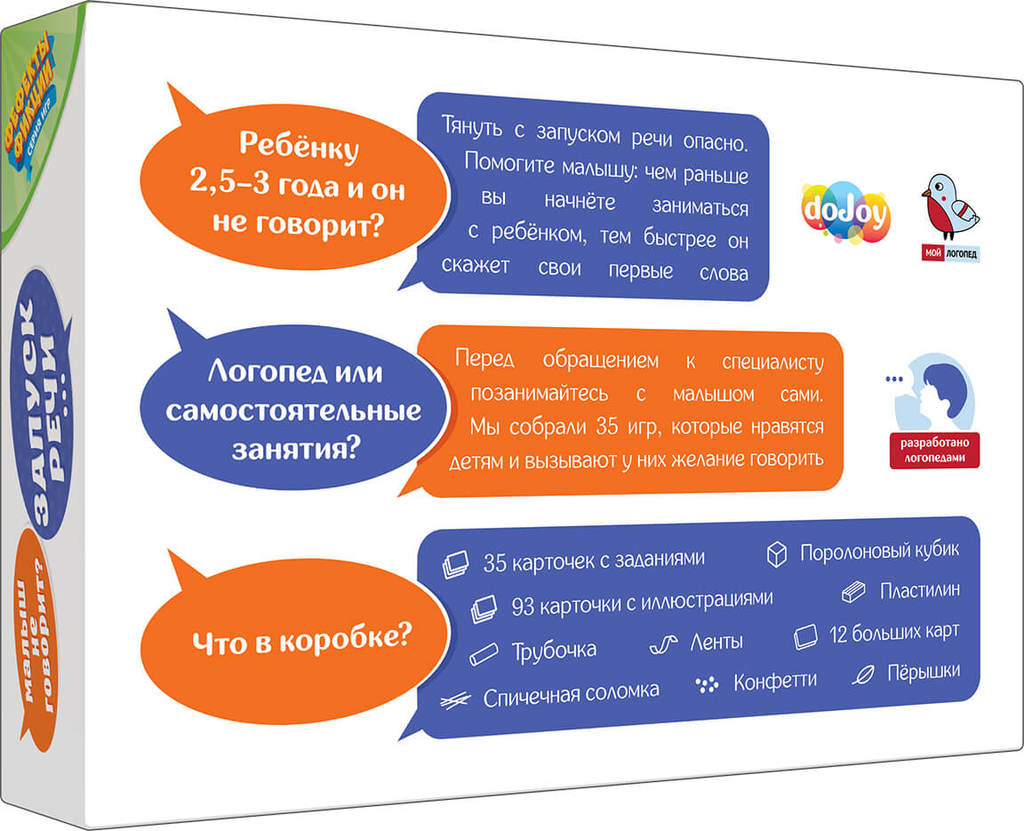 Настольные игры > Запуск речи купить в интернет-магазине