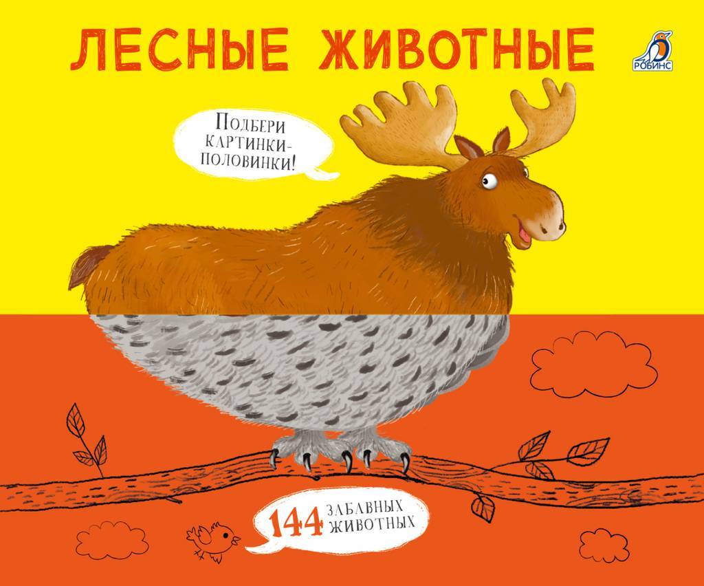 Животные. Книга-картинка с наклейками. 150 штук