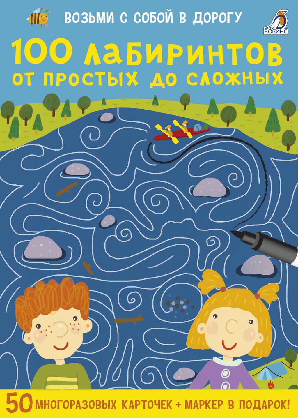 Настольные игры > Оцените книгу 100 лабиринтов от простых до сложных купить  в интернет-магазине