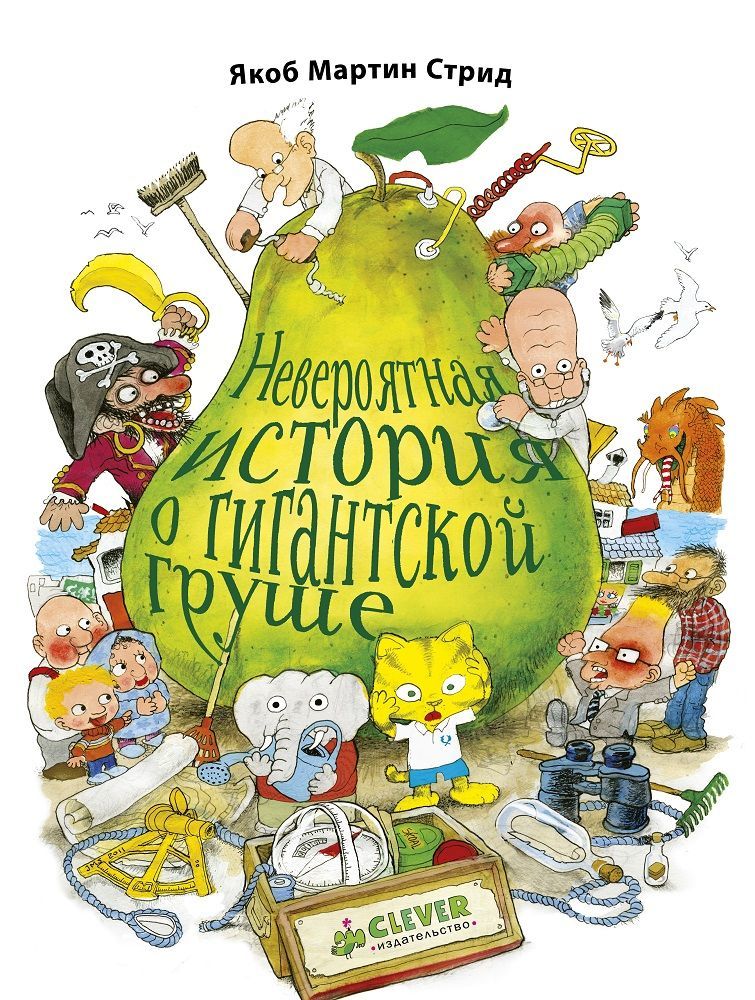 Якоб Мартин Стрид Книги Купить