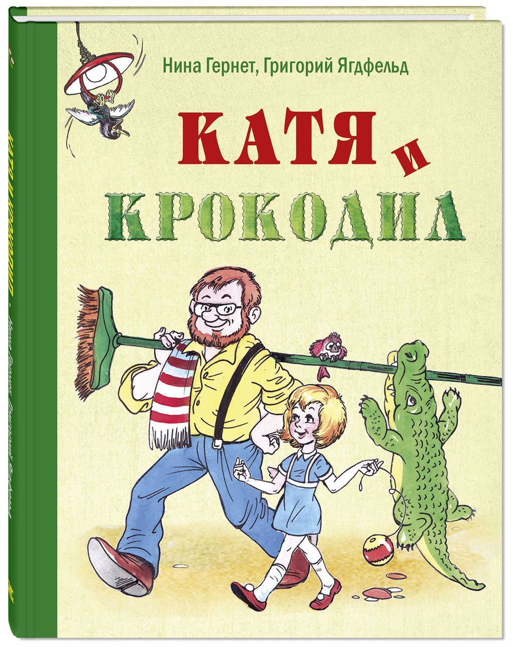 Книги > Джереми Джеймс, или Слоны не сидят на машинах купить в  интернет-магазине