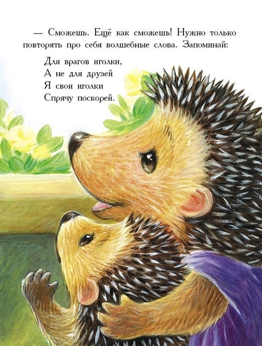 Люблю Мама Купить Книгу