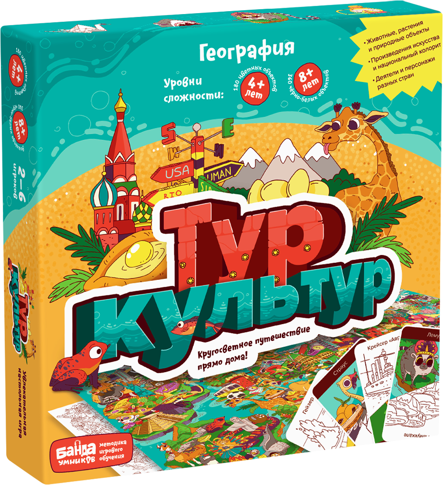 Настольные игры > Настольная игра «Тур культур» купить в интернет-магазине